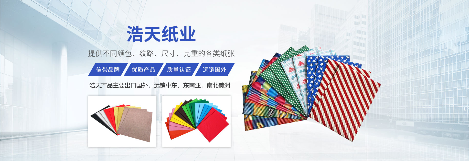 卫辉市利记sbobet特种纸业有限公司