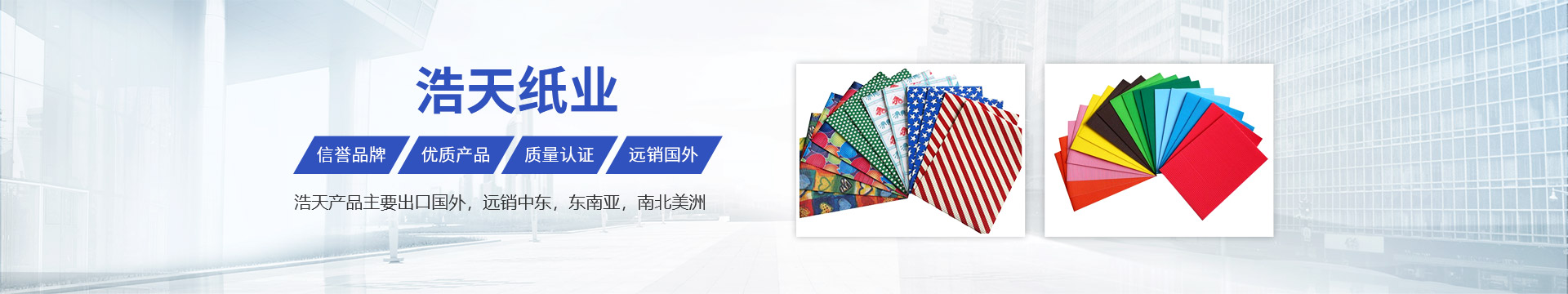卫辉市利记sbobet特种纸业有限公司